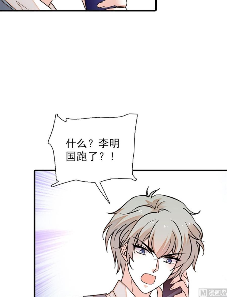 甜心V5：BOSS宠之过急韩漫全集-第269话 王者气质无删减无遮挡章节图片 