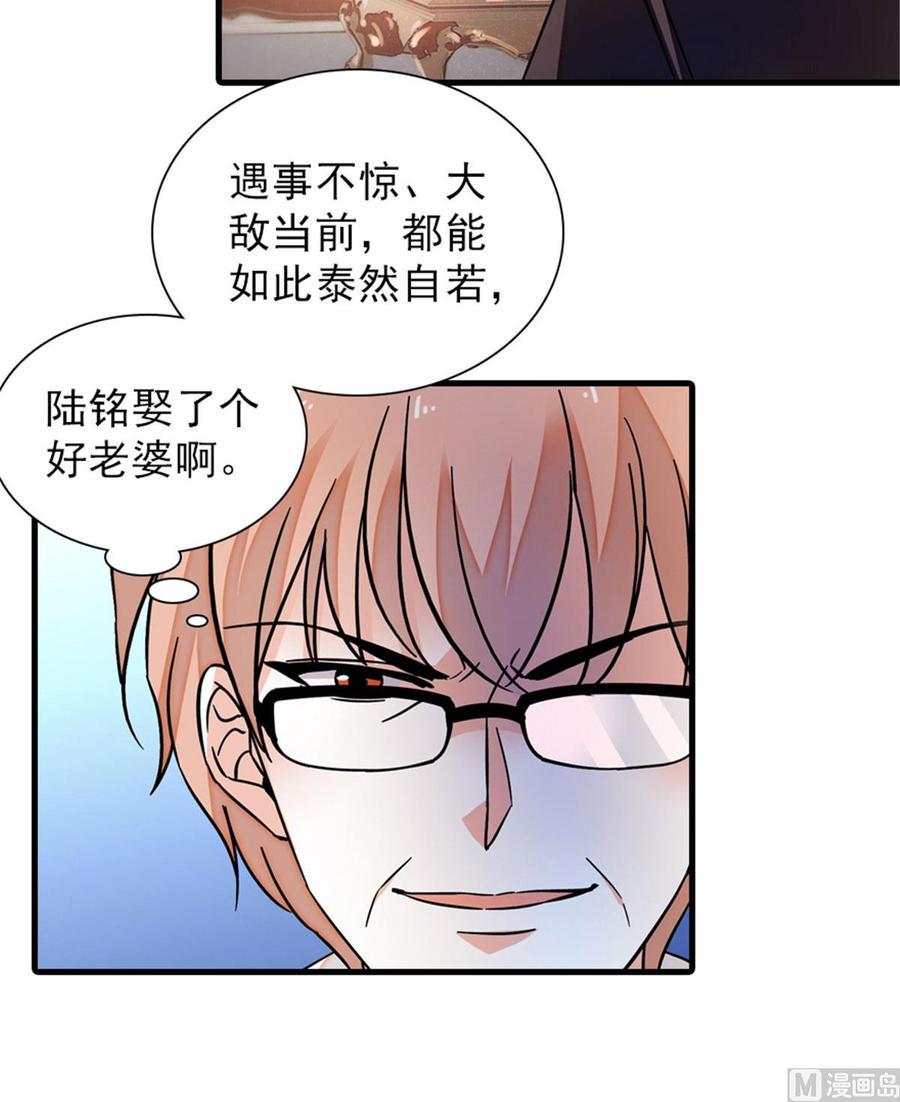 甜心V5：BOSS宠之过急韩漫全集-第269话 王者气质无删减无遮挡章节图片 