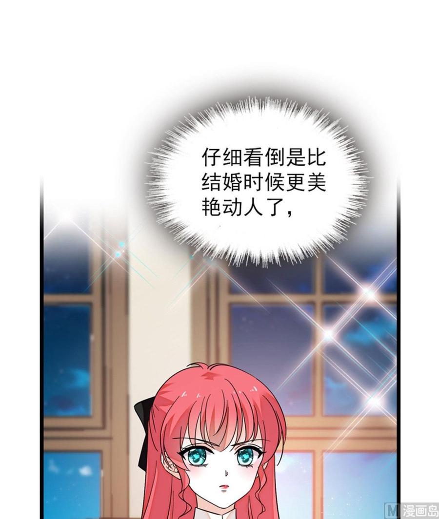 甜心V5：BOSS宠之过急韩漫全集-第269话 王者气质无删减无遮挡章节图片 