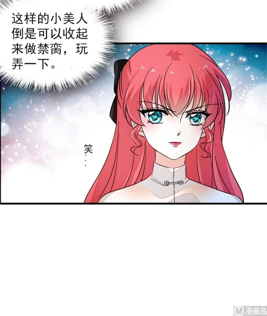 甜心V5：BOSS宠之过急韩漫全集-第269话 王者气质无删减无遮挡章节图片 