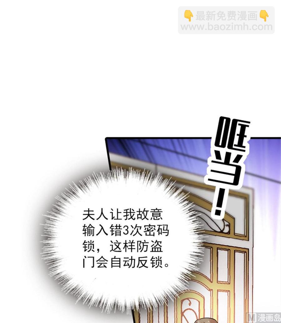 甜心V5：BOSS宠之过急韩漫全集-第269话 王者气质无删减无遮挡章节图片 