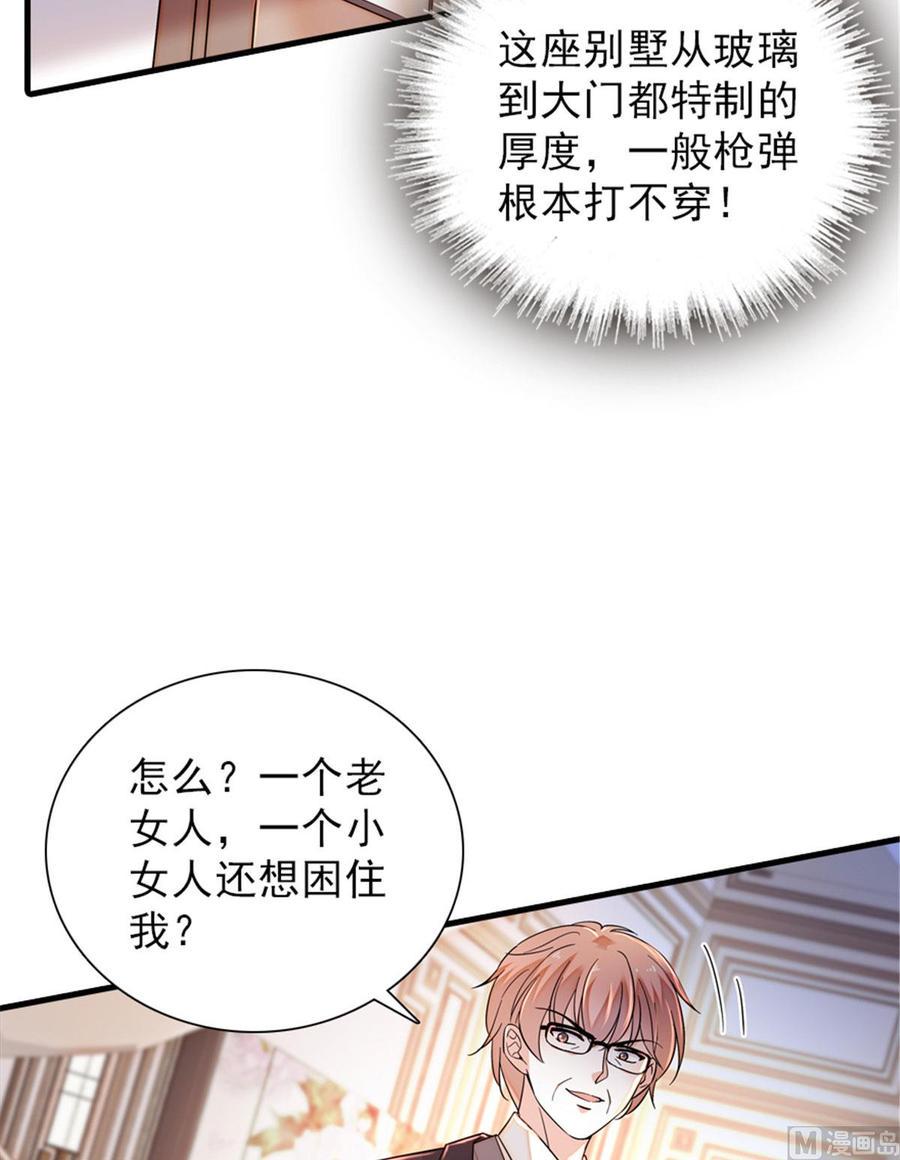 甜心V5：BOSS宠之过急韩漫全集-第269话 王者气质无删减无遮挡章节图片 