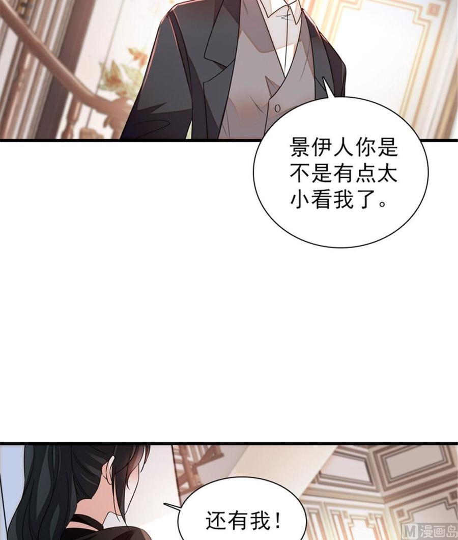 甜心V5：BOSS宠之过急韩漫全集-第269话 王者气质无删减无遮挡章节图片 
