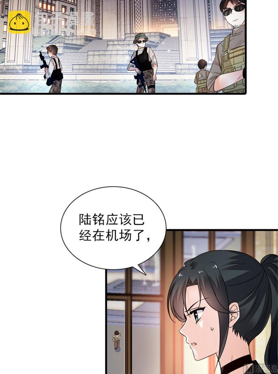 甜心V5：BOSS宠之过急韩漫全集-第269话 王者气质无删减无遮挡章节图片 