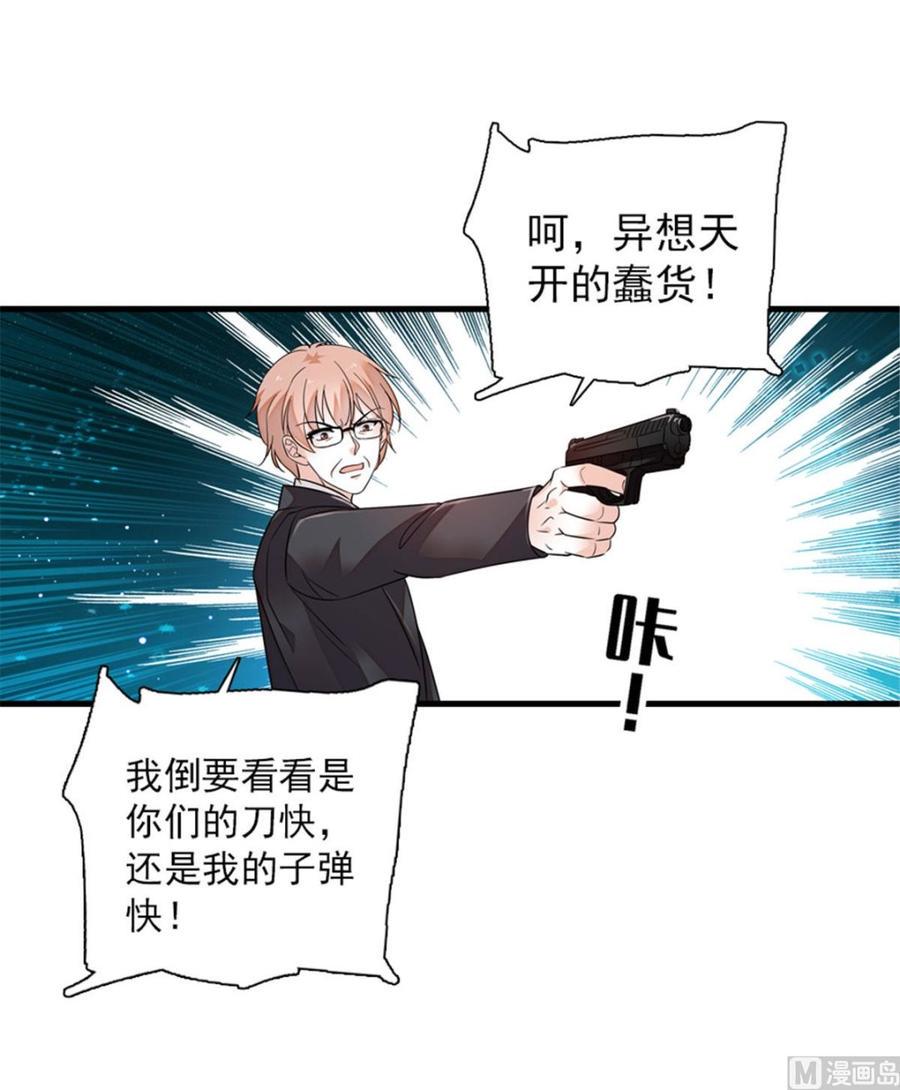 甜心V5：BOSS宠之过急韩漫全集-第270话 轻视女人的下场无删减无遮挡章节图片 