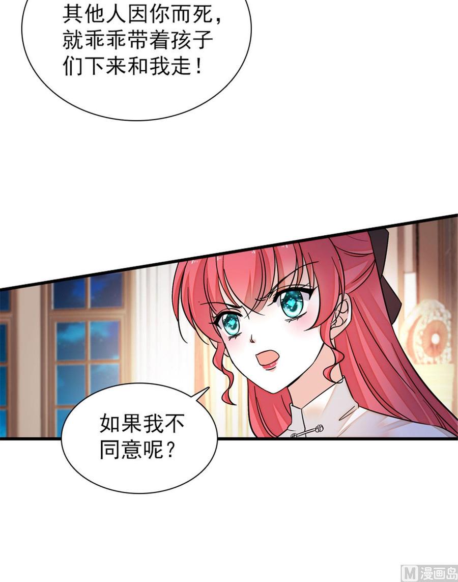甜心V5：BOSS宠之过急韩漫全集-第270话 轻视女人的下场无删减无遮挡章节图片 