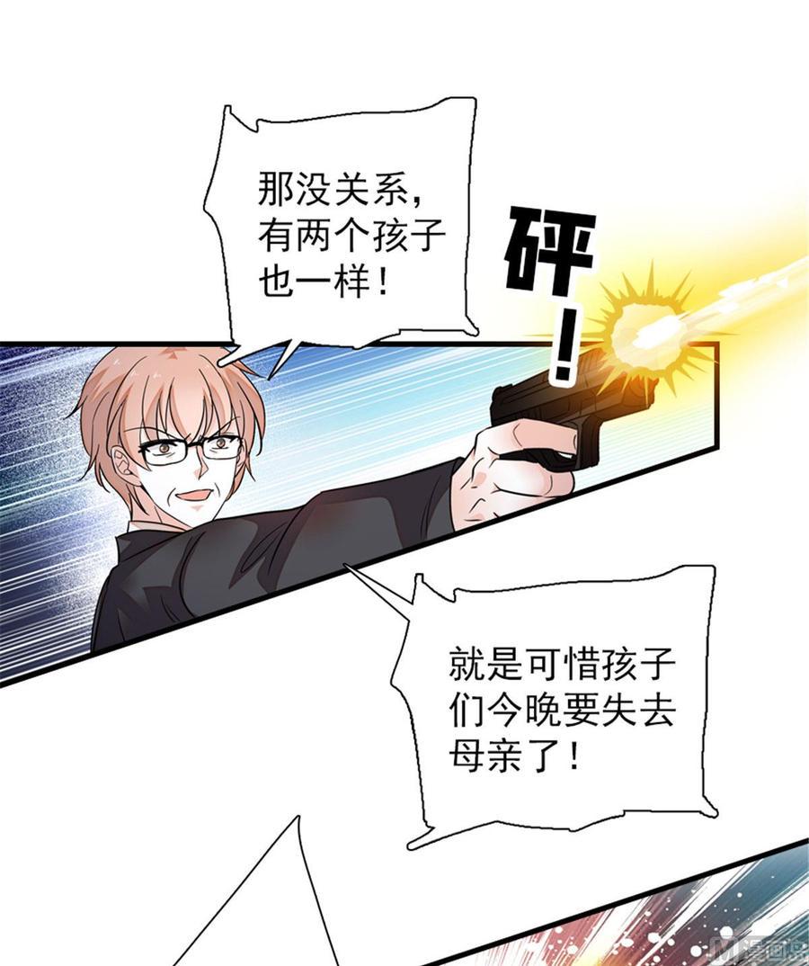 甜心V5：BOSS宠之过急韩漫全集-第270话 轻视女人的下场无删减无遮挡章节图片 