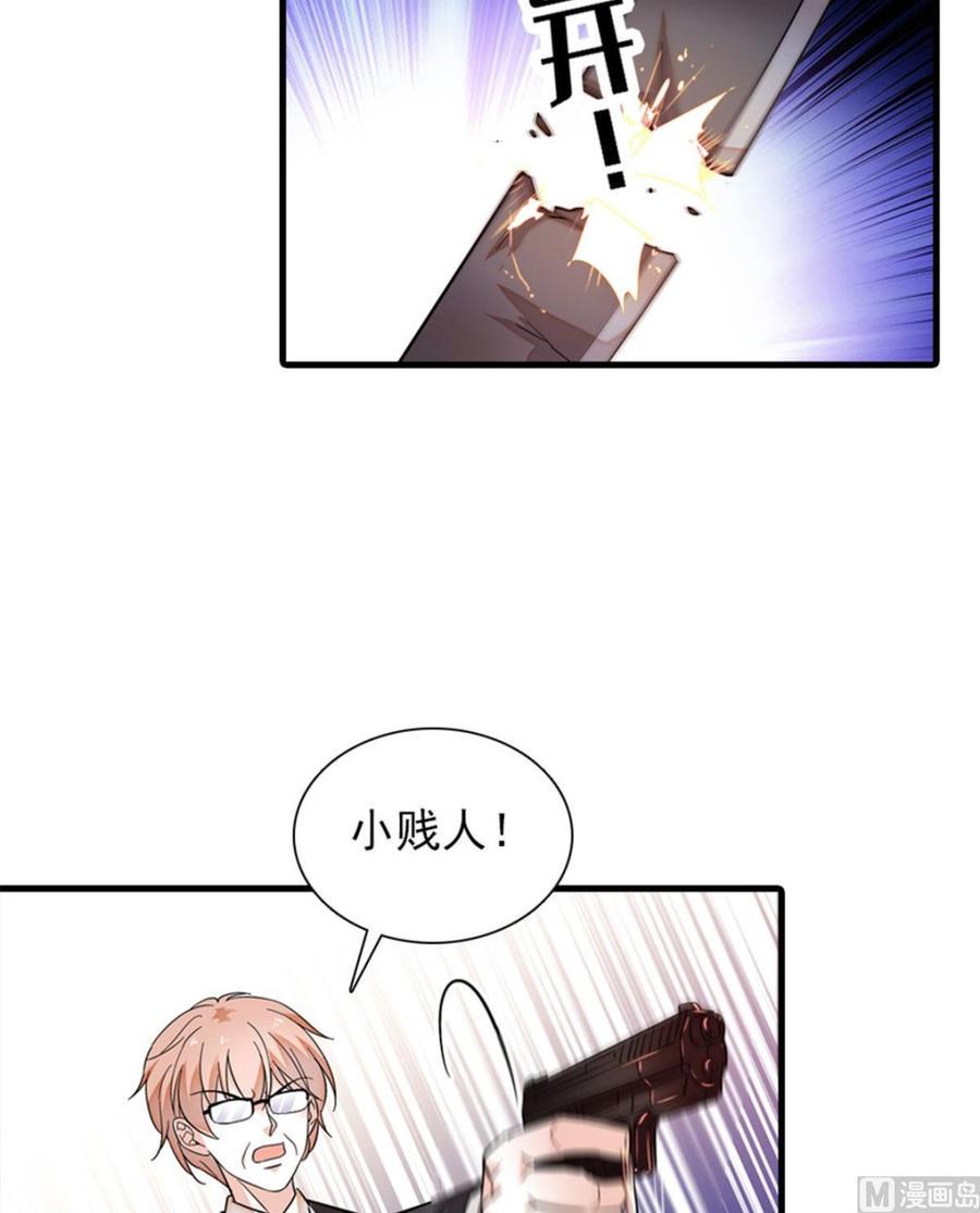 甜心V5：BOSS宠之过急韩漫全集-第270话 轻视女人的下场无删减无遮挡章节图片 