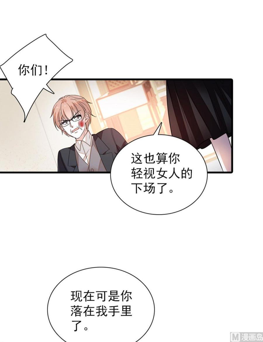 甜心V5：BOSS宠之过急韩漫全集-第270话 轻视女人的下场无删减无遮挡章节图片 