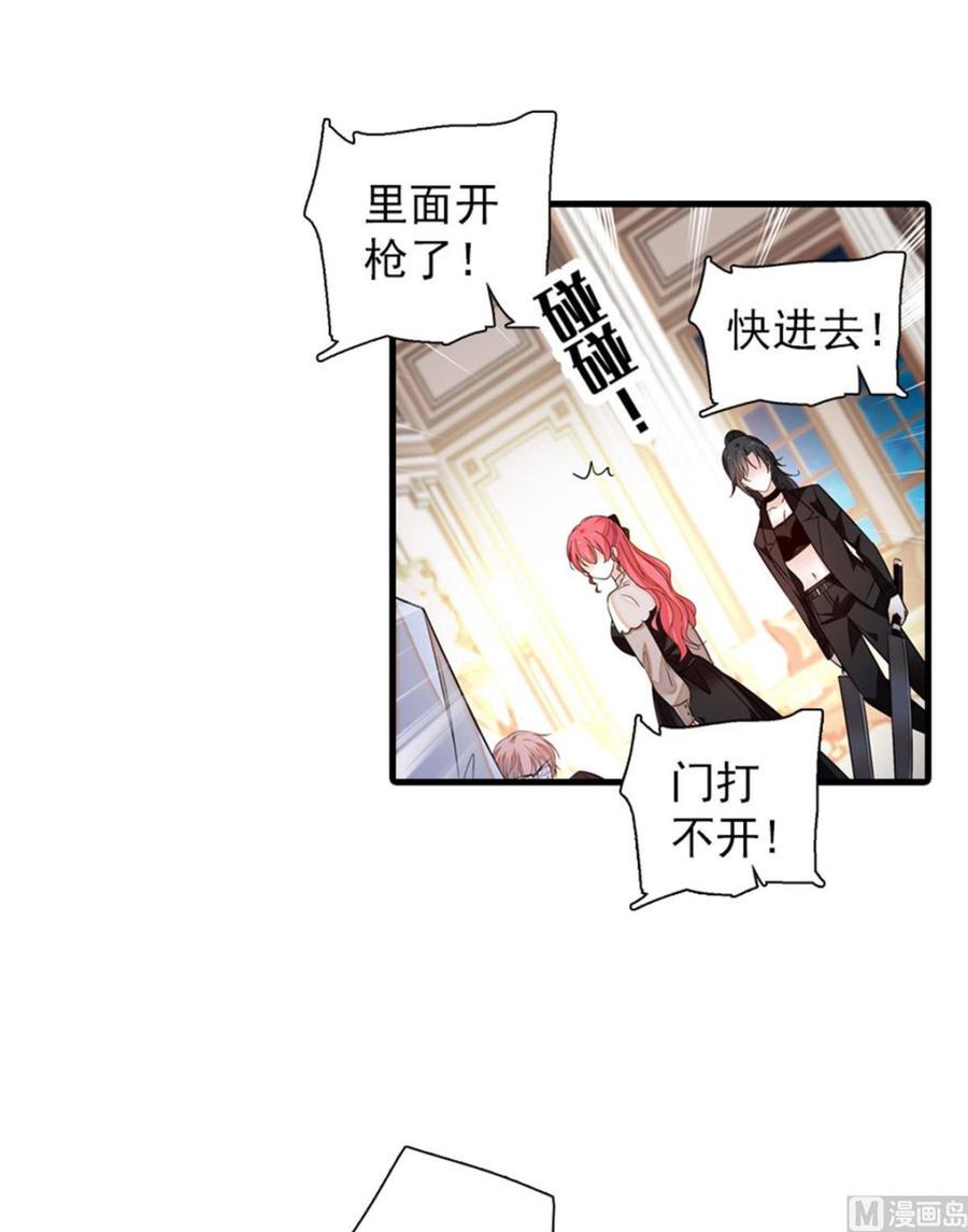 甜心V5：BOSS宠之过急韩漫全集-第270话 轻视女人的下场无删减无遮挡章节图片 
