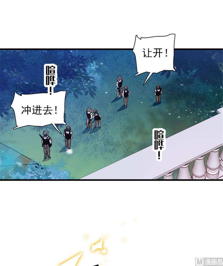 甜心V5：BOSS宠之过急韩漫全集-第270话 轻视女人的下场无删减无遮挡章节图片 
