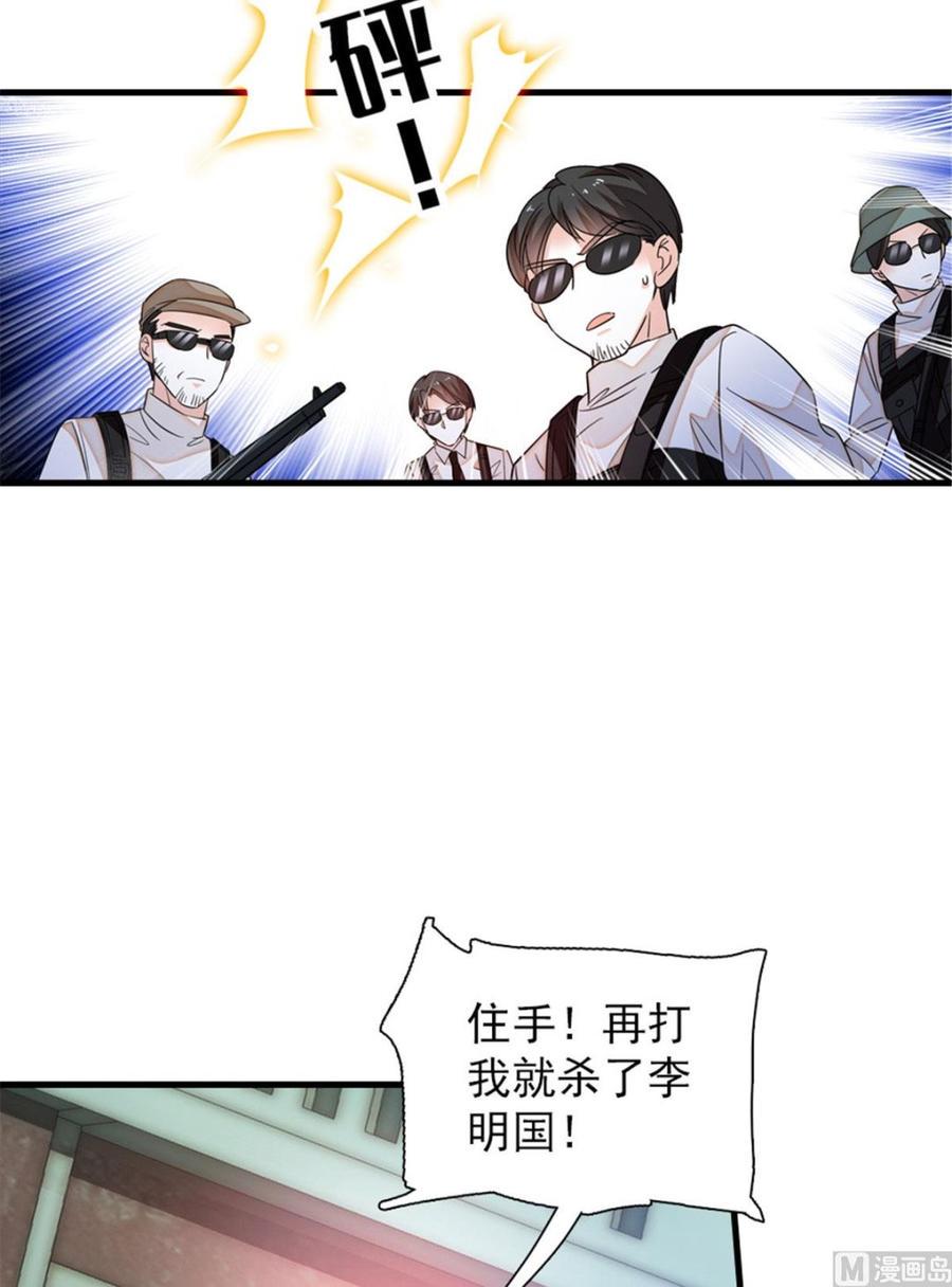 甜心V5：BOSS宠之过急韩漫全集-第270话 轻视女人的下场无删减无遮挡章节图片 