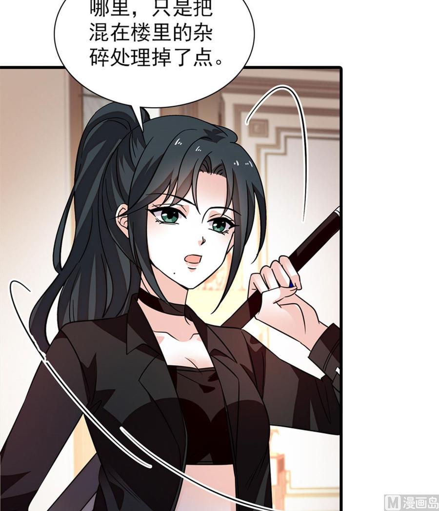 甜心V5：BOSS宠之过急韩漫全集-第270话 轻视女人的下场无删减无遮挡章节图片 