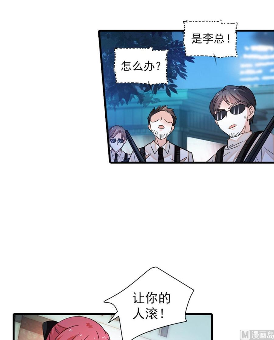 甜心V5：BOSS宠之过急韩漫全集-第270话 轻视女人的下场无删减无遮挡章节图片 