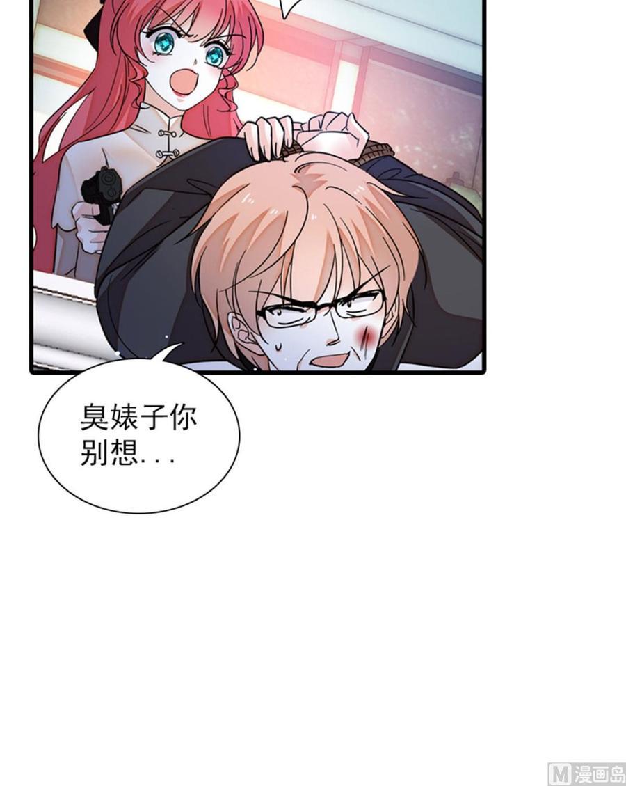 甜心V5：BOSS宠之过急韩漫全集-第270话 轻视女人的下场无删减无遮挡章节图片 