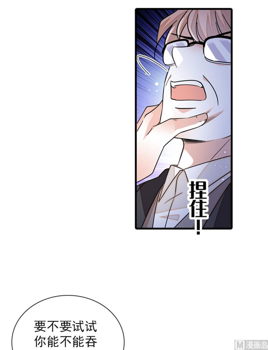甜心V5：BOSS宠之过急韩漫全集-第270话 轻视女人的下场无删减无遮挡章节图片 