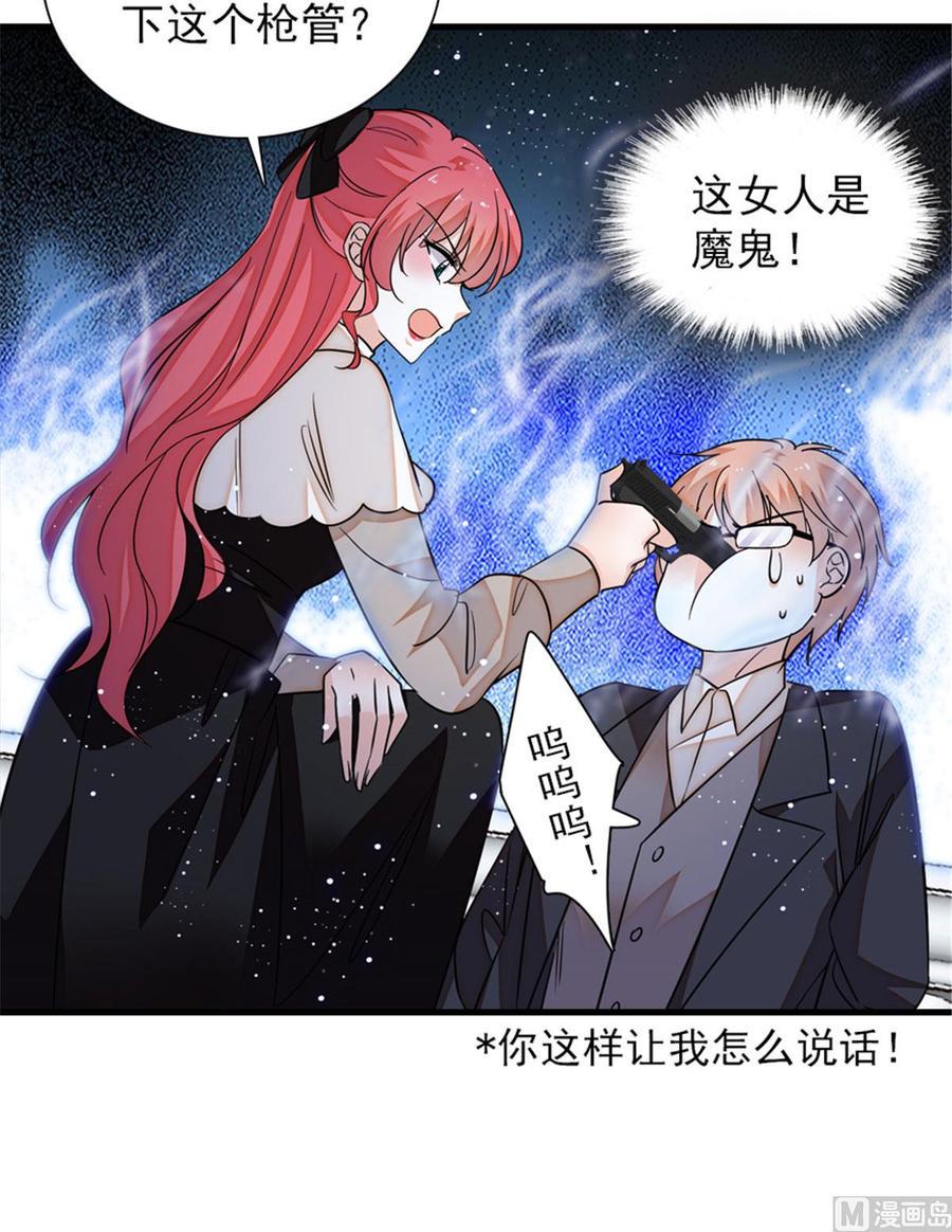 甜心V5：BOSS宠之过急韩漫全集-第270话 轻视女人的下场无删减无遮挡章节图片 