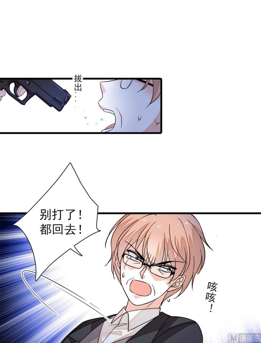甜心V5：BOSS宠之过急韩漫全集-第270话 轻视女人的下场无删减无遮挡章节图片 