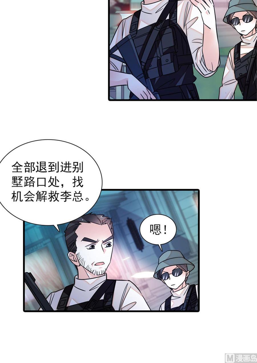 甜心V5：BOSS宠之过急韩漫全集-第270话 轻视女人的下场无删减无遮挡章节图片 