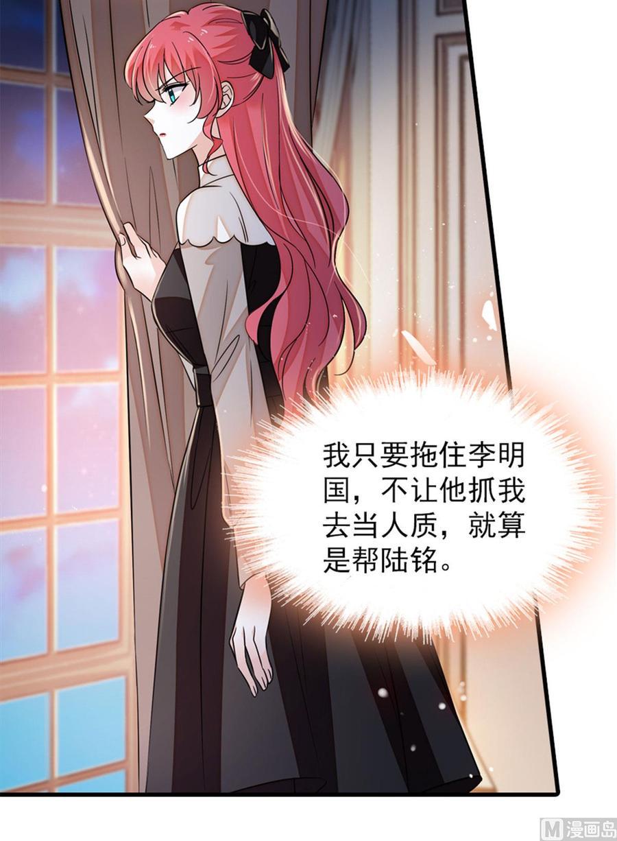 甜心V5：BOSS宠之过急韩漫全集-第270话 轻视女人的下场无删减无遮挡章节图片 