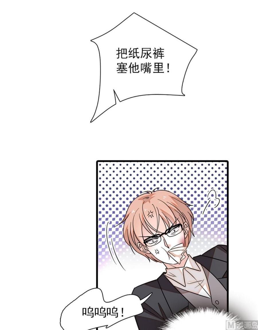 甜心V5：BOSS宠之过急韩漫全集-第270话 轻视女人的下场无删减无遮挡章节图片 