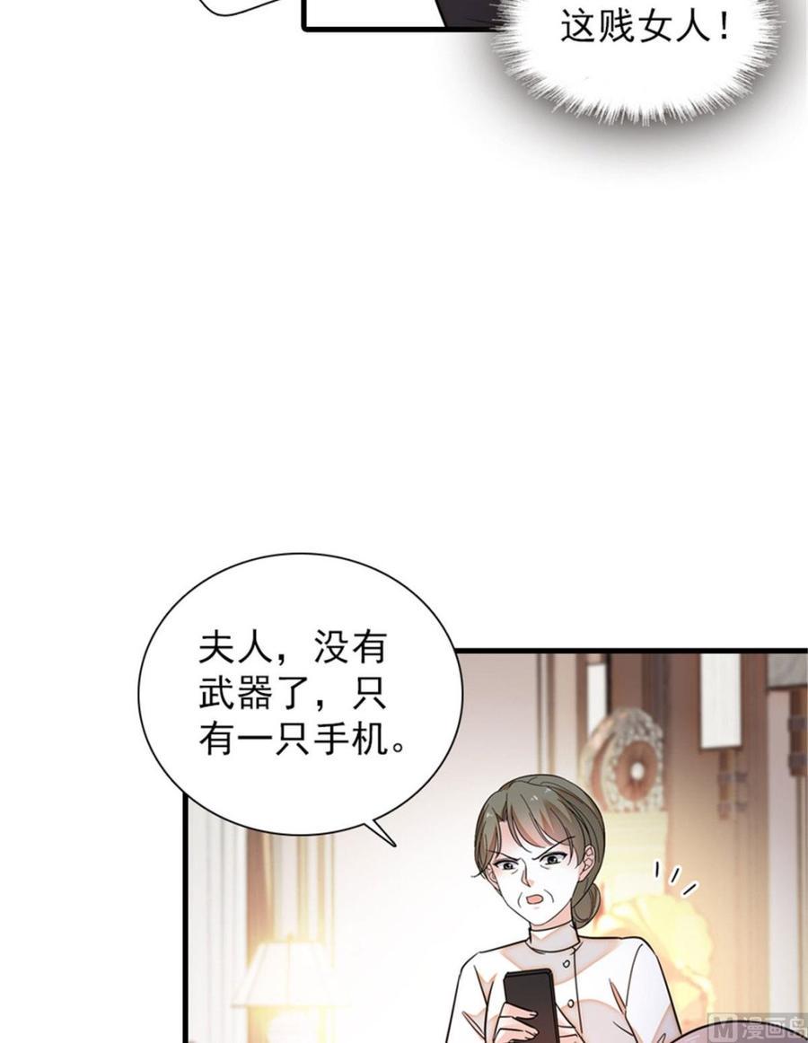 甜心V5：BOSS宠之过急韩漫全集-第270话 轻视女人的下场无删减无遮挡章节图片 