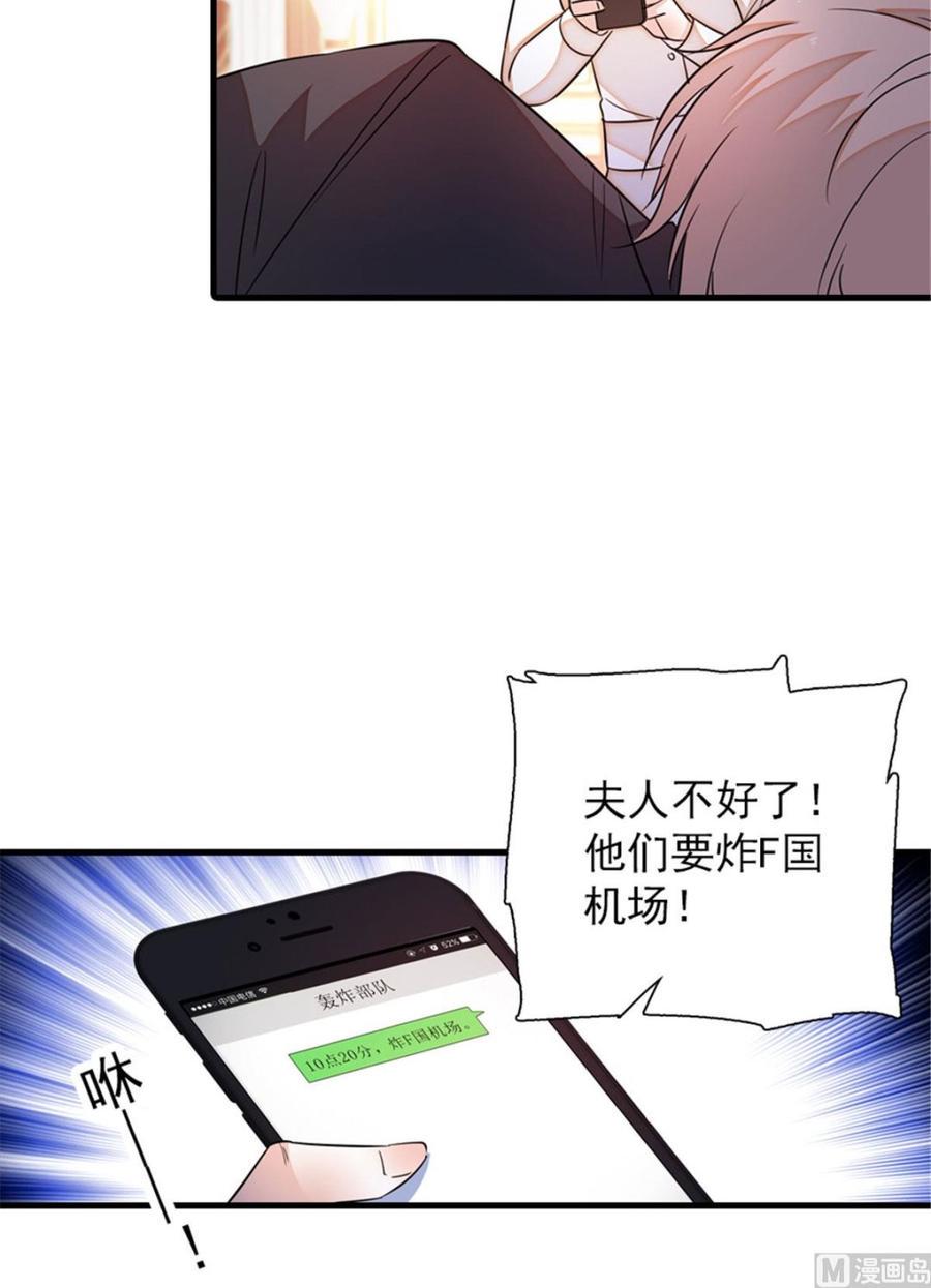 甜心V5：BOSS宠之过急韩漫全集-第270话 轻视女人的下场无删减无遮挡章节图片 