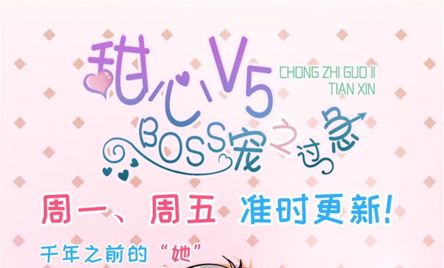 甜心V5：BOSS宠之过急韩漫全集-第270话 轻视女人的下场无删减无遮挡章节图片 