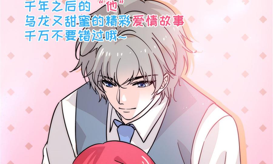 甜心V5：BOSS宠之过急韩漫全集-第270话 轻视女人的下场无删减无遮挡章节图片 