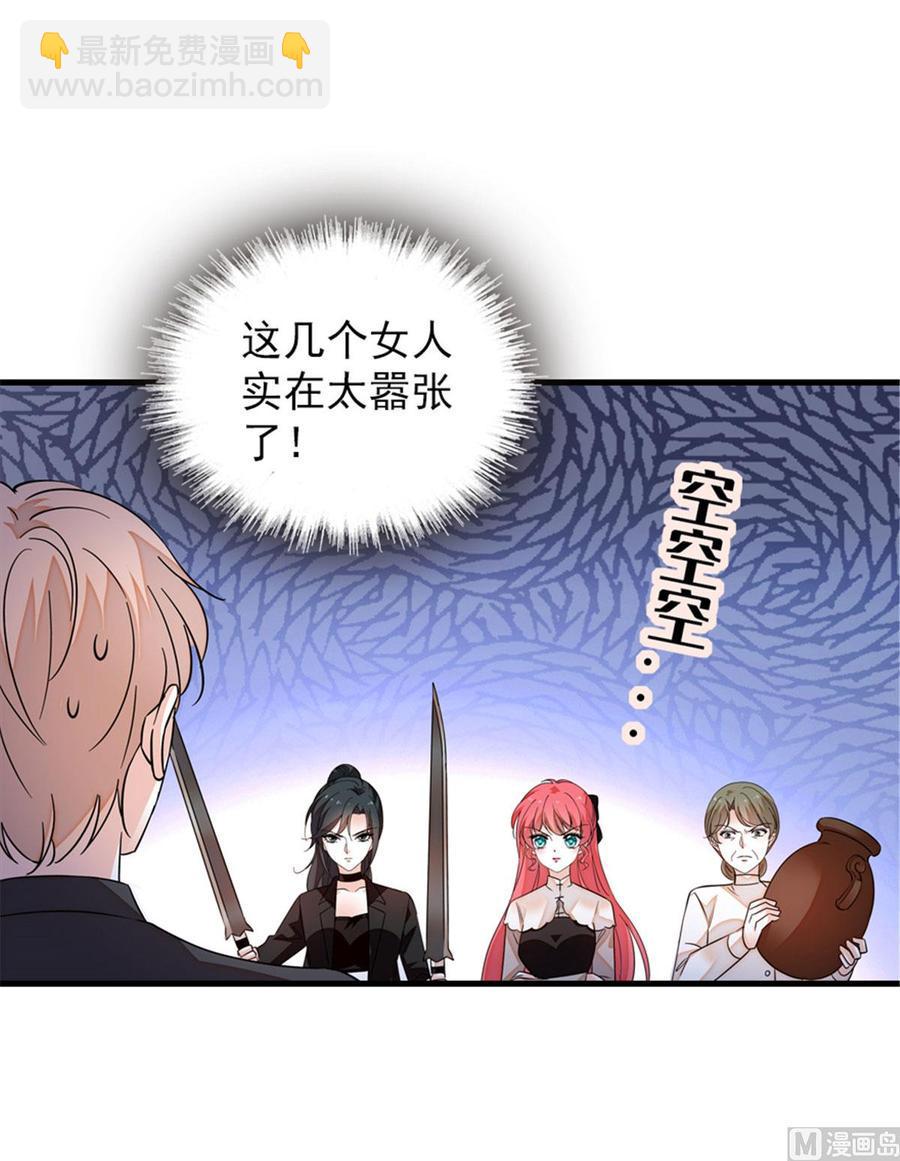 甜心V5：BOSS宠之过急韩漫全集-第270话 轻视女人的下场无删减无遮挡章节图片 