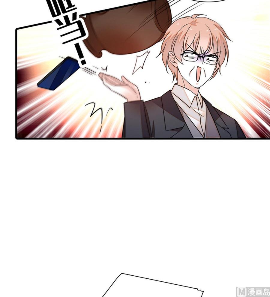 甜心V5：BOSS宠之过急韩漫全集-第270话 轻视女人的下场无删减无遮挡章节图片 