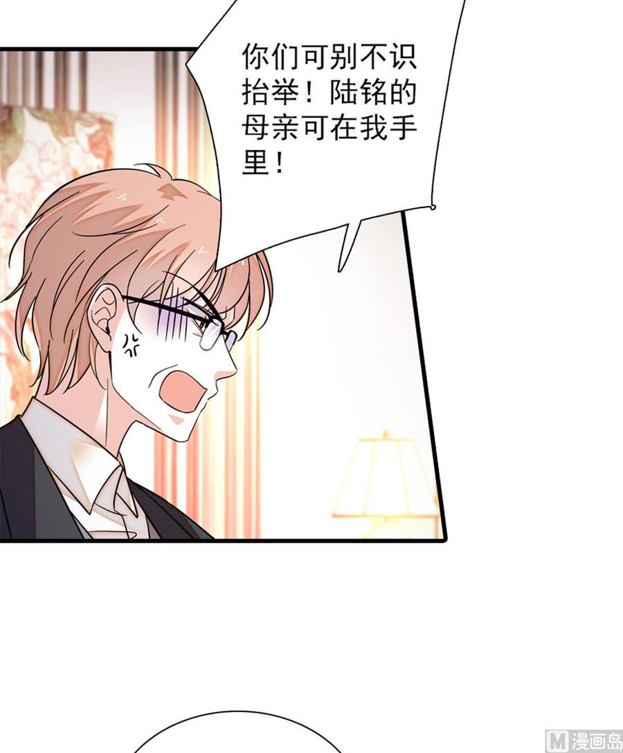 甜心V5：BOSS宠之过急韩漫全集-第270话 轻视女人的下场无删减无遮挡章节图片 