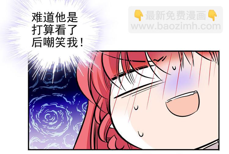 甜心V5：BOSS宠之过急韩漫全集-第28话 回礼无删减无遮挡章节图片 
