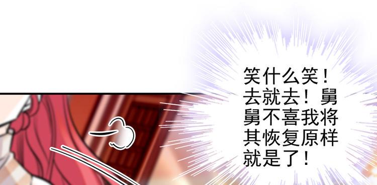 甜心V5：BOSS宠之过急韩漫全集-第28话 回礼无删减无遮挡章节图片 