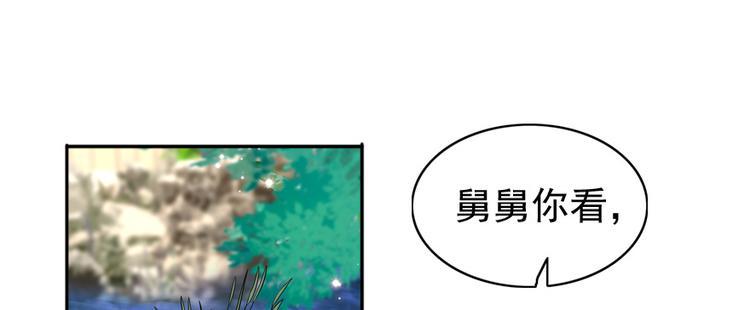甜心V5：BOSS宠之过急韩漫全集-第28话 回礼无删减无遮挡章节图片 