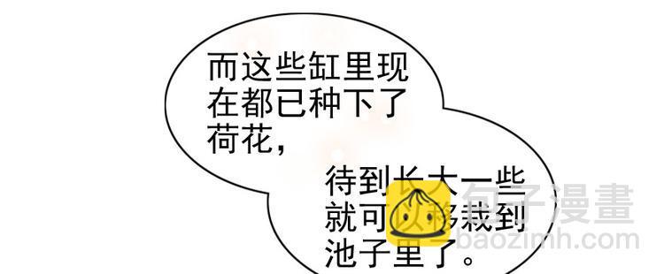甜心V5：BOSS宠之过急韩漫全集-第28话 回礼无删减无遮挡章节图片 