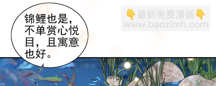 甜心V5：BOSS宠之过急韩漫全集-第28话 回礼无删减无遮挡章节图片 