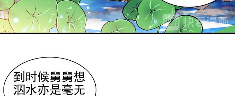 甜心V5：BOSS宠之过急韩漫全集-第28话 回礼无删减无遮挡章节图片 