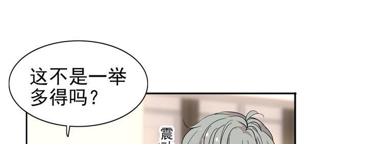 甜心V5：BOSS宠之过急韩漫全集-第28话 回礼无删减无遮挡章节图片 