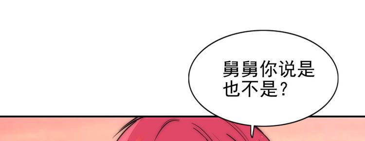 甜心V5：BOSS宠之过急韩漫全集-第28话 回礼无删减无遮挡章节图片 