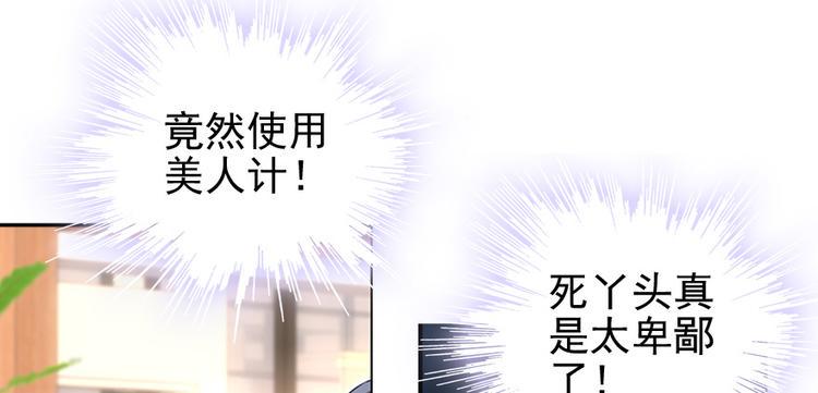 甜心V5：BOSS宠之过急韩漫全集-第28话 回礼无删减无遮挡章节图片 