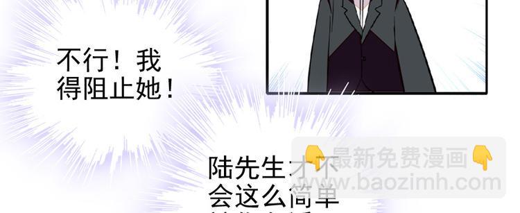 甜心V5：BOSS宠之过急韩漫全集-第28话 回礼无删减无遮挡章节图片 