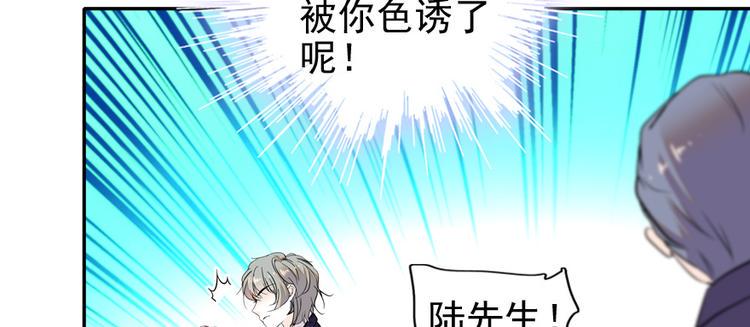 甜心V5：BOSS宠之过急韩漫全集-第28话 回礼无删减无遮挡章节图片 