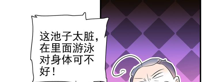 甜心V5：BOSS宠之过急韩漫全集-第28话 回礼无删减无遮挡章节图片 