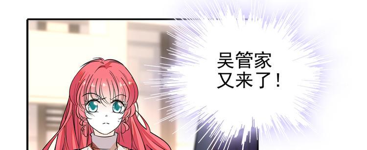 甜心V5：BOSS宠之过急韩漫全集-第28话 回礼无删减无遮挡章节图片 