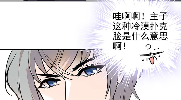 甜心V5：BOSS宠之过急韩漫全集-第28话 回礼无删减无遮挡章节图片 