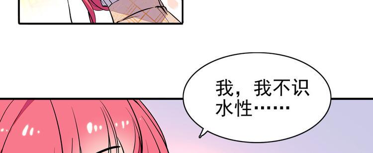 甜心V5：BOSS宠之过急韩漫全集-第28话 回礼无删减无遮挡章节图片 