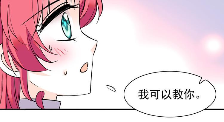 甜心V5：BOSS宠之过急韩漫全集-第28话 回礼无删减无遮挡章节图片 