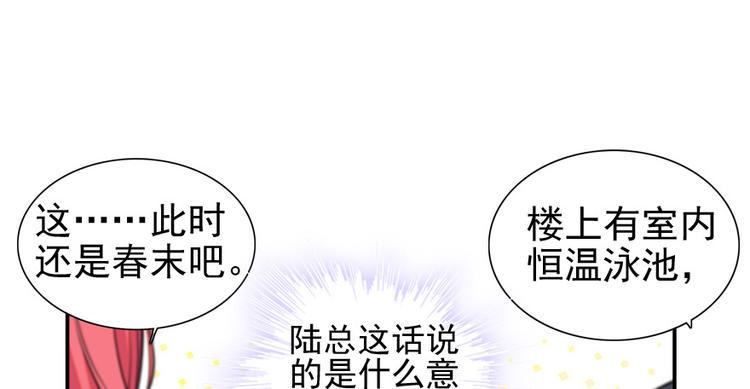 甜心V5：BOSS宠之过急韩漫全集-第28话 回礼无删减无遮挡章节图片 