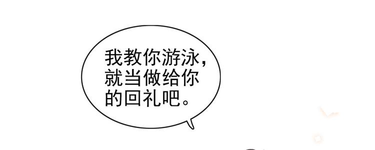 甜心V5：BOSS宠之过急韩漫全集-第28话 回礼无删减无遮挡章节图片 